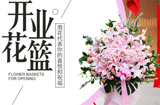 山东青岛黄岛区王台镇石梁刘村花篮配送